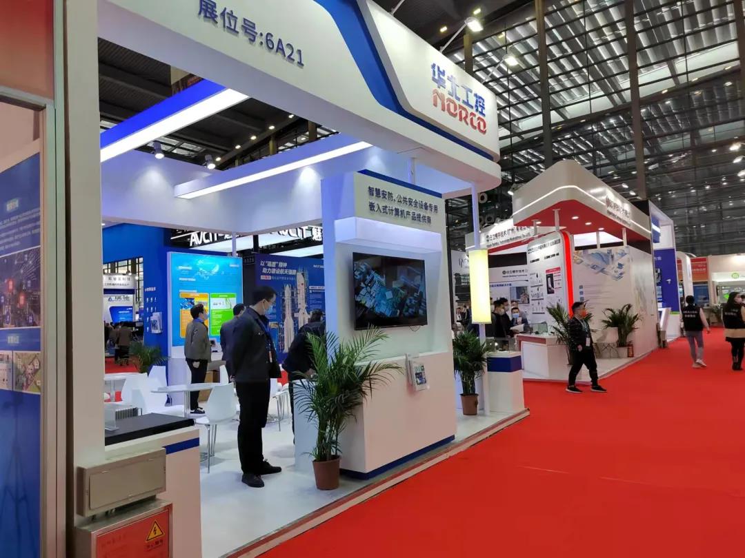 图：华北工控展台 6号馆6A213.jpg