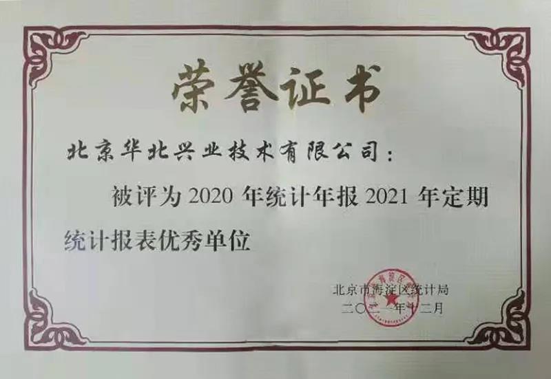 北京华北兴业技术有限公司