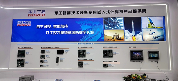 军工智能技术装备专用嵌入式计算机产品提供商