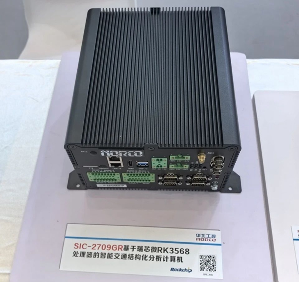 华北工控基于瑞芯微(Rockchip)平台嵌入式准系统