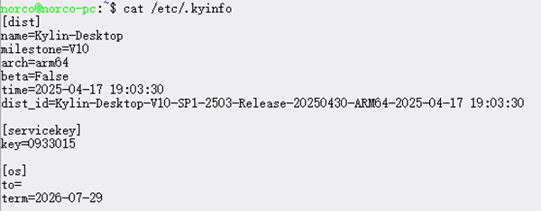 测试机系统信息 测试机系统信息