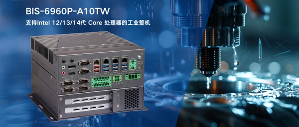 华北工控BIS-6960P-A10TW工业整机 华北工控BIS-6960P-A10TW工业整机