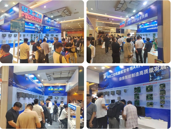 华北工控VisionChina2026(北京)A13展台现场