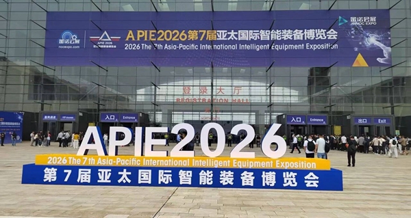 IAIE 2026第28届中国青岛国际工业自动化技术及装备展览会‌