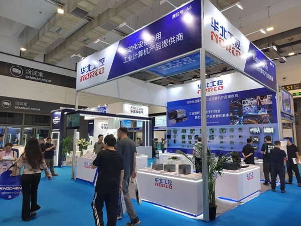 华北工控亮相B2馆A32展台