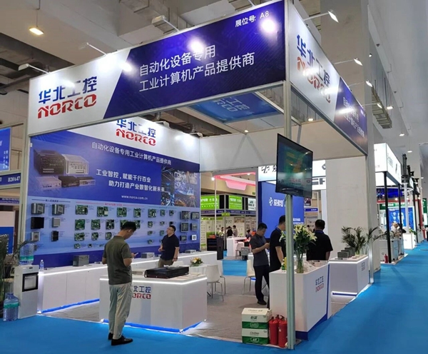 华北工控亮相IAIE 2026青岛国际会展中心(红岛馆)B2馆A32展台